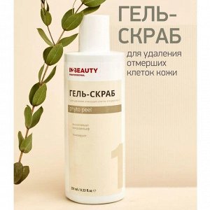 IN2BEAUTY Professional IN2BEAUTY Гель-скраб для лица Phyto Peel, 250 мл