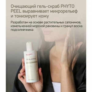 IN2BEAUTY Гель-скраб для лица / Phyto Peel, 250 мл