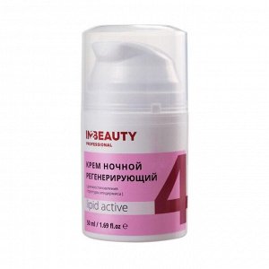 IN2BEAUTY Крем для лица ночной / Lipid Active, 50 мл