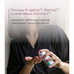 IN2BEAUTY Крем для лица дневной / Multi Peptide, 50 мл