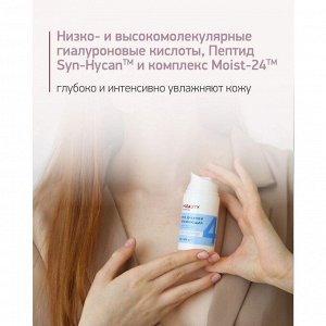 IN2BEAUTY Крем для лица дневной / Hydro Balance, 50 мл