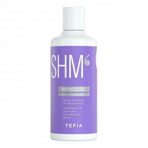 TEFIA Myblond Серебристый шампунь для светлых волос / Silver Shampoo for Blonde Hair, 300 мл