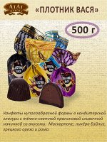 Конфеты &quot;Плотник Вася&quot; АтАг 500 г (+-10гр)