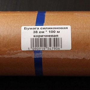 Бумага для выпечки силиконизированная Nordic EB Golden, 38x100 м, профессиональная