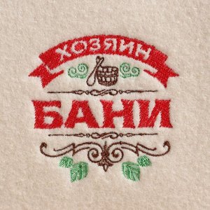 Набор для бани с вышивкой «Хозяин бани», 2 предмета: шапка, рукавица, шерсть 30%, полиэфир 70%, светлый, «Банная забава»