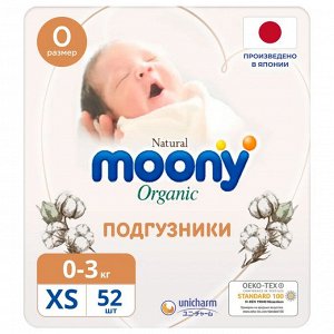 Подгузники  MOONY Natural  NB XS (до 3 кг), 52шт NEW