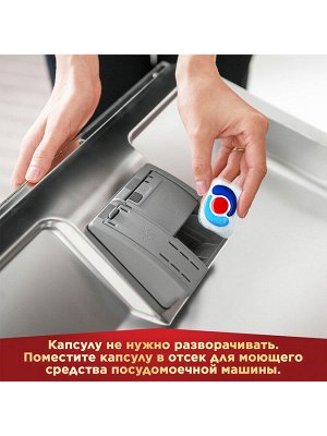 СОМАТ Экселленс Капс 4в1 Капсулы для посудомоечных машин /45