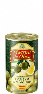 Оливки Маэстро 300 г. с лимоном