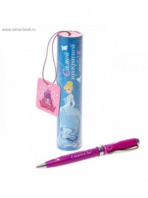Ручка подарочная Самой прекрасной тебе Принцессы - Золушка