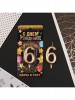 Свеча тортовая цифра шампань 6 размер 7 х 14 см