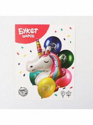 Букет шаров С Днем рождения- единорог набор 6 шт фольга/латекс + грузик