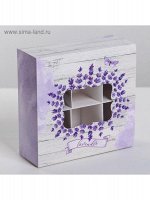 Коробка для сладостей Lavender 13 х 13 х 5 см