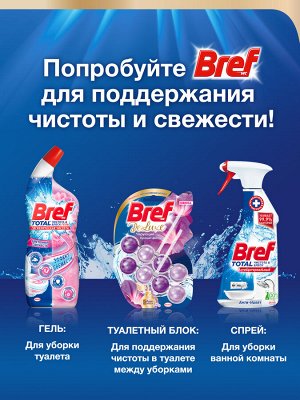 Bref БРЕФ Делюкс Чарующий лунный цветок /2*50