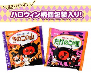 MEIJI - грибочки и шишечки в шоколаде