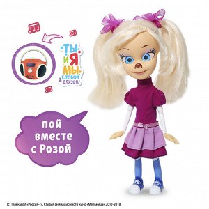 Кукла Роза Барбоскина. Музыкальный дебют. 30 см