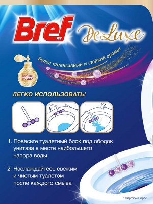 Туалетный блок Бреф Делюкс Чарующий лунный цветок /3*50