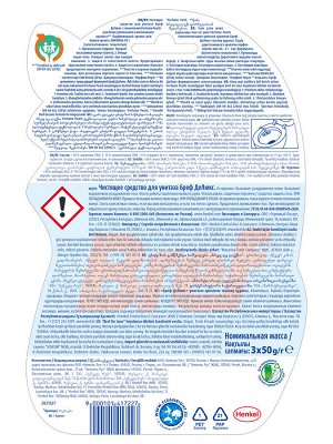 Туалетный блок Bref DeLuxe Пленительный жасмин в виде блока очистителя для унитаза, средство для туалета 3 блока (150г)