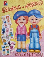 Кукла вырезная с нарядами. Зима-Лето.