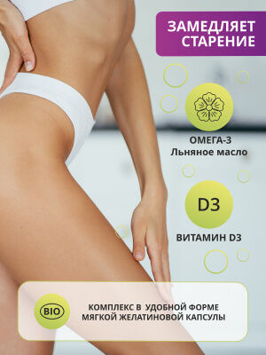 1WIN / БАД / Омега 3 + Витамин Д3 600МЕ, 60 капсул