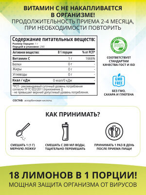 1WIN Аскорбиновая кислота  Витамин C 1000mg, 250 гр