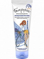Белоручка&quot; крем-масло д/рук Французские прогулки 75мл