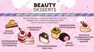 Beauty Desserts Скраб для тела Питательный шоколадный, 230мл
