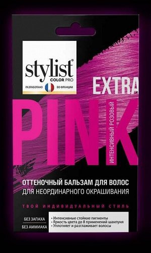.Интенсивно-розовый оттеночный Бальзам для волос "StilistColorPro", 50мл.