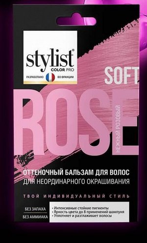 Нежно-розовый оттеночный Бальзам для волос "StilistColorPro", 50мл.