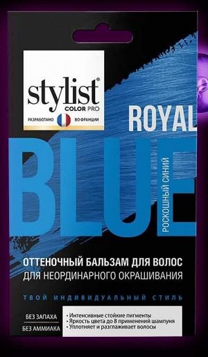 Роскошный синий оттеночный Бальзам для волос "StilistColorPro", 50мл.