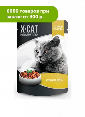 X-CAT влажный корм для кошек Курица и телятина 85гр