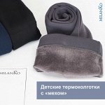 Детские колготки из микрофибры с термоэффектом MilanKo IN-800