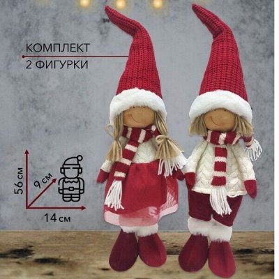 Гномы и Эльфы – к  богатству и достатку. Скоро Новый год🎄🎁