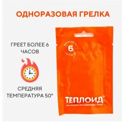 Самогревы Теплоид. Спортивные мужские перчатки и аксессуары