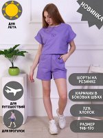Костюм &quot;Мэй&quot; лаванда