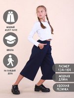 Брюки &quot;Лайма&quot; синий