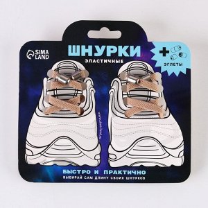 Шнурки для обуви 7892402