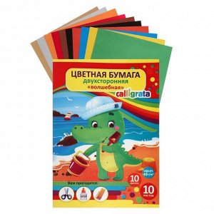 Бумага цветная А5, 10 листов, 10 цветов "Крокодил", офсет 65 г/м2, волшебная (золото+серебро), двусторонняя, в папке