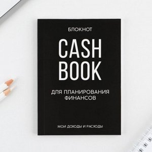 Блокнот для планирования финансов А6, 52 листа CASHBOOK