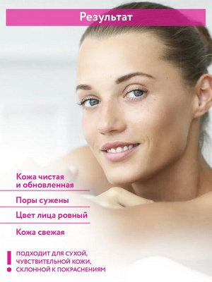 Пилинг-гель для чувствительной кожи Renewal-Skin Control, 100 мл