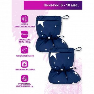 CherryMom Пинетки на флисе &quot;Star Mix&quot; Dark Blue