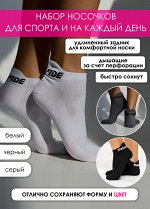 Носки Bona Fide: Standart Set of Socks(3 пары)