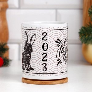 Кружка "Китайский кролик 2023" с нанесением, символ года, 320 мл