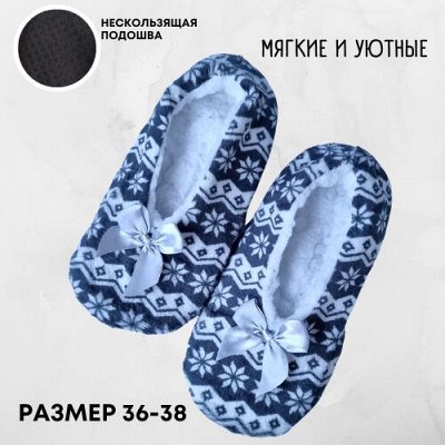 Теплые топотушки, балетки. Парикмахерские ножницы, Массажные расчески