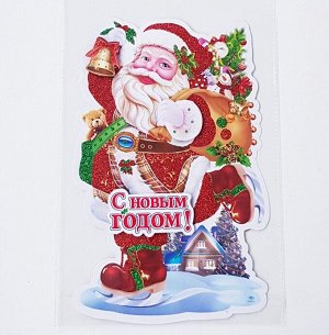 Постер "Новогодний" 3Д, с блестками, арт.917.201
