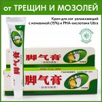 Крем для ног &quot;Дзяо Ци Гао&quot; (JiaoQiGao)