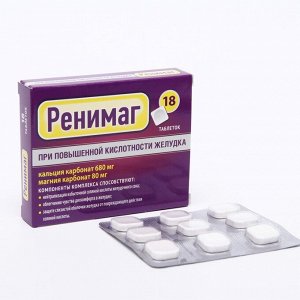 Ренимаг Антацидин, 18 жевательных таблеток по 1250 мг