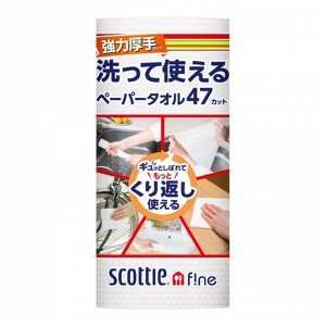 Многоразовые нетканые кухонные полотенца «тряпка на 1 день» (плотные) Crecia "Scottie f!ne" 47 листов в рулоне