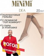 Minimi DEA 20 den, Гольфы женские полуматовые, с резинкой и невидимым усиленным мыском, 2 пары