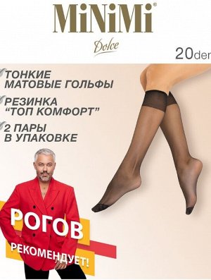 Minimi DOLCE 20 gamb Гольфы женские 2 пары тонкие матовые, с укрепленным мыском