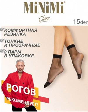 Minimi calz. CLASS 15 Носки женские, супертонкие из стрейч-нейлона. 2 пары